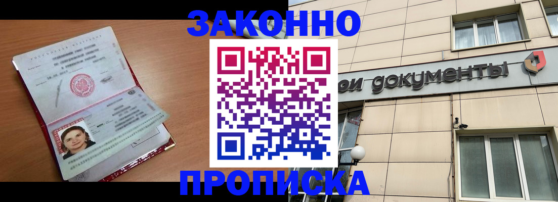 временная регистрация собственник в Кизилюрте