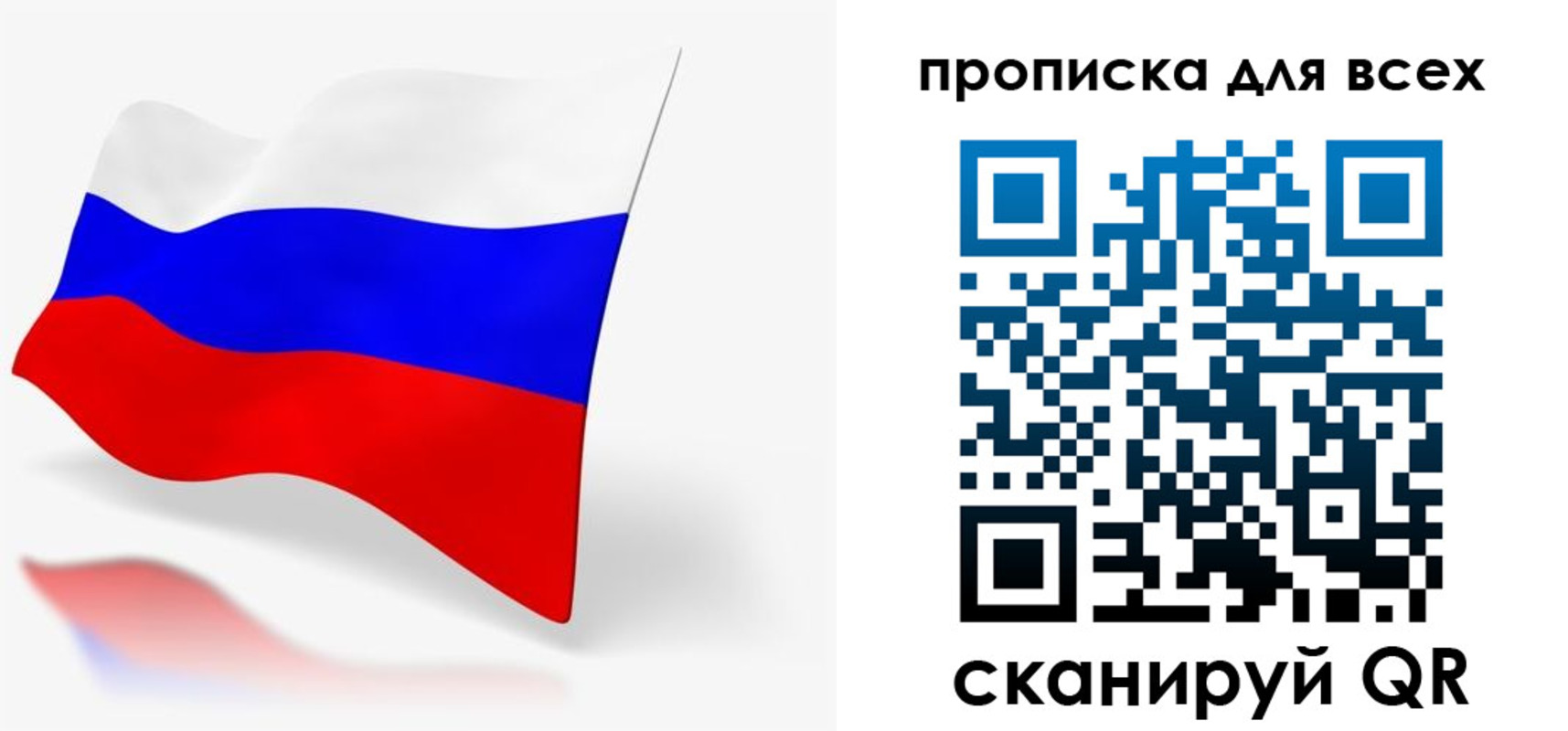 прописка для работы в Кизилюрте