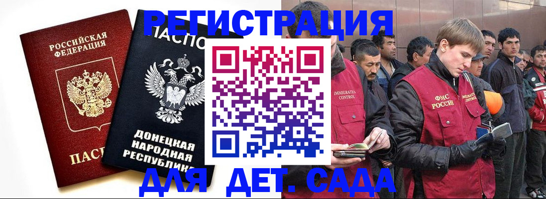 прописка ребенка в Кизилюрте