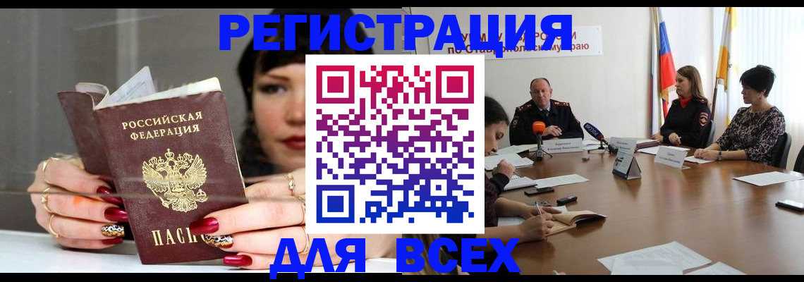 регистрация для дет. сада в Кизилюрте