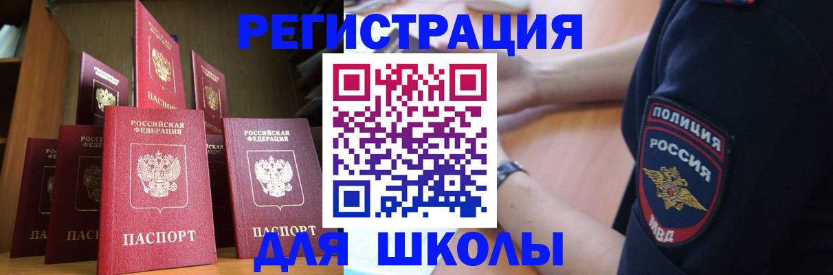 прописка для кредита в Кизилюрте