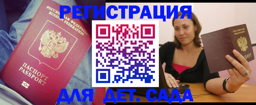 регистрация в Кизилюрте