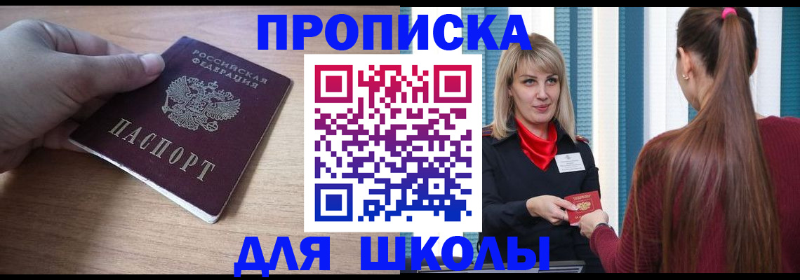 временная регистрация надежно в Кизилюрте