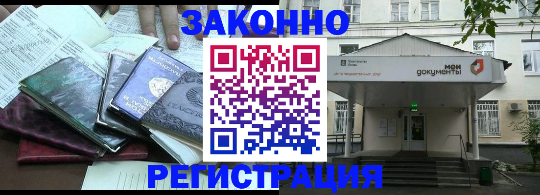 временная прописка в Кизилюрте