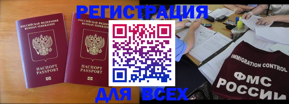 купить прописку в Кизилюрте